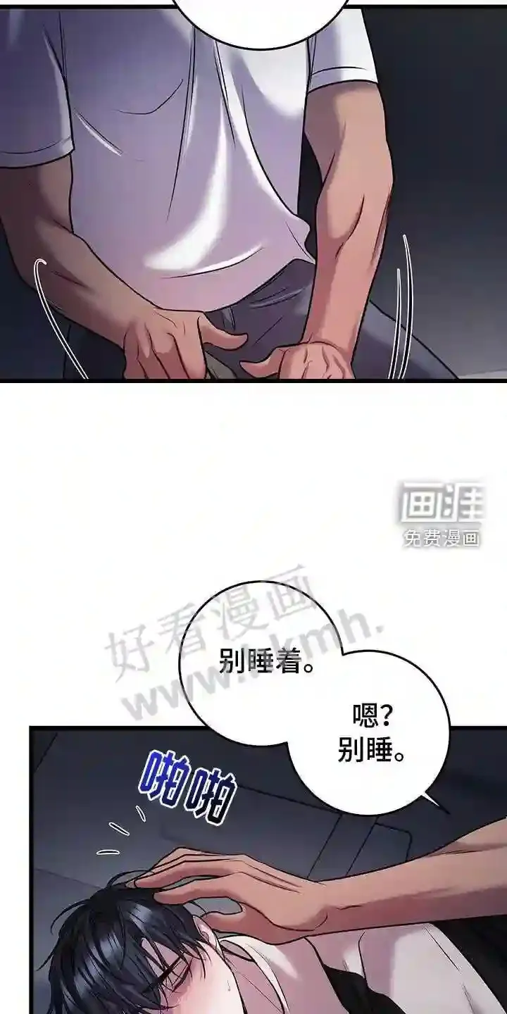 第86章:绑架 第10页