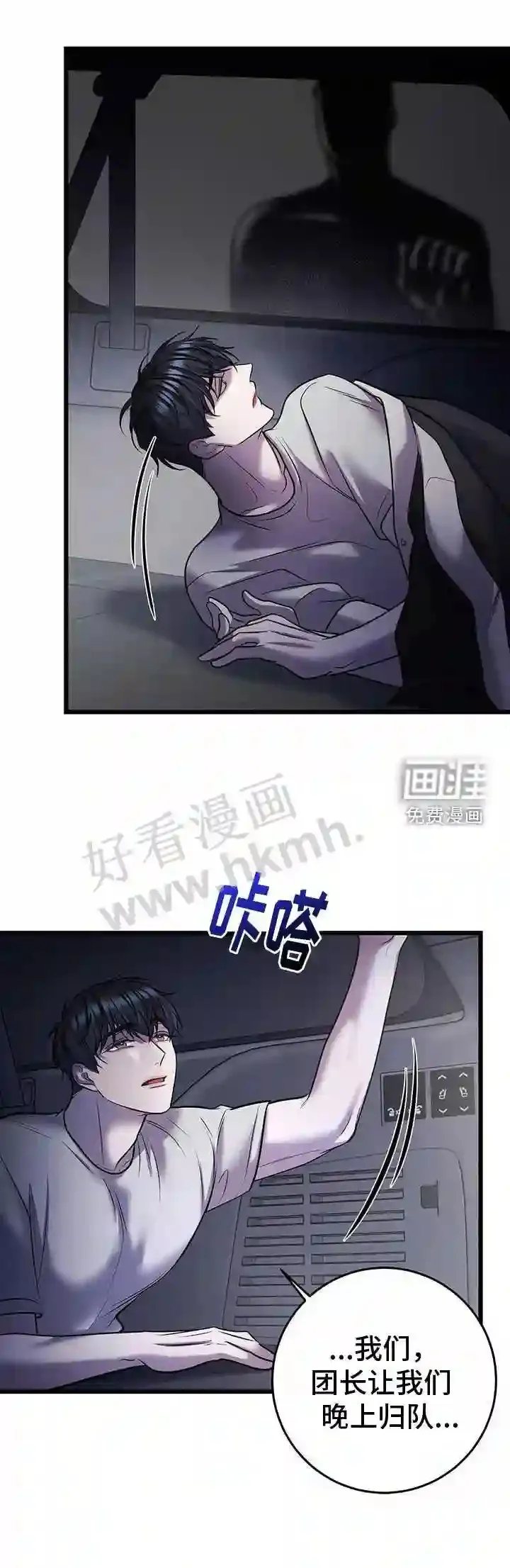 第86章:绑架 第14页