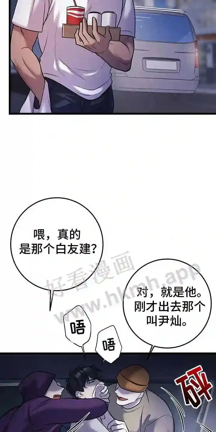 第86章:绑架 第19页