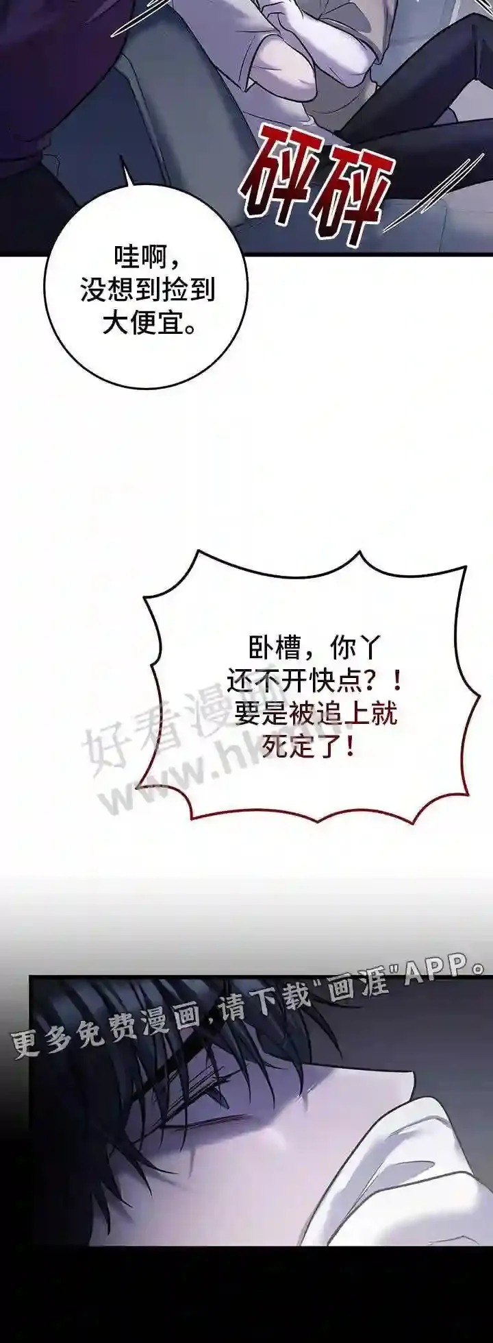 第86章:绑架 第20页