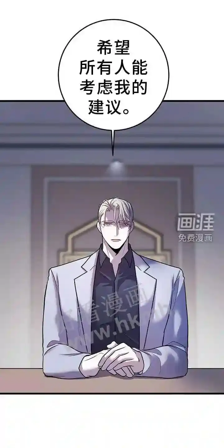 第86章:绑架 第22页