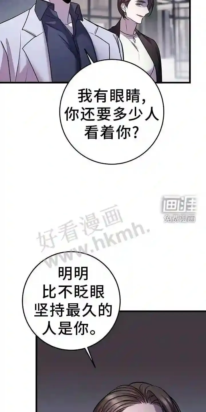 第87章:投票 第6页