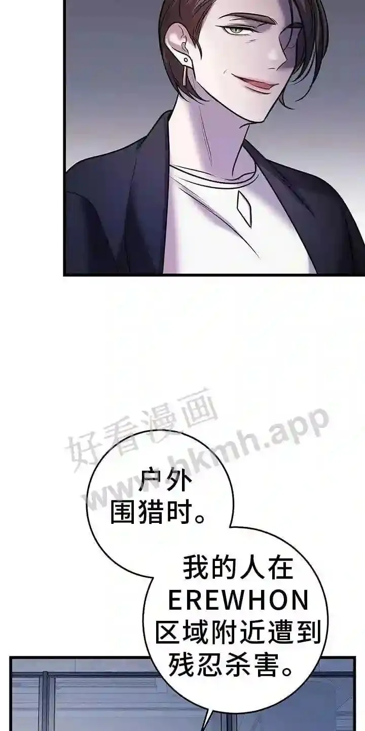 第87章:投票 第7页