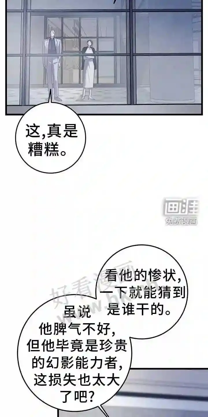 第87章:投票 第8页