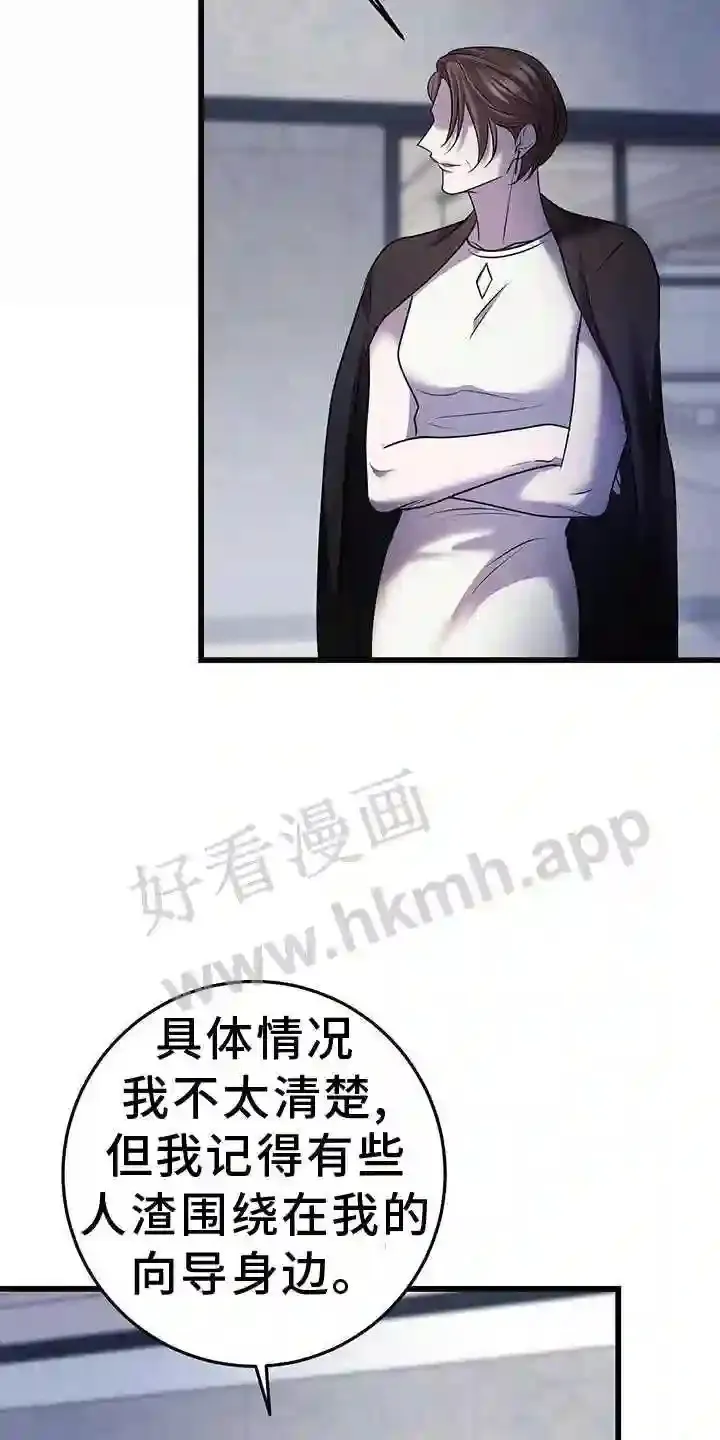 第87章:投票 第9页