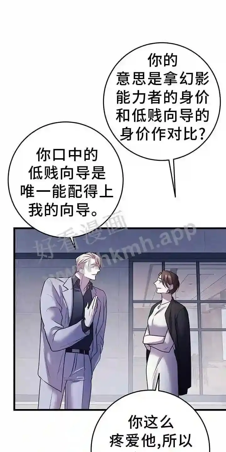 第87章:投票 第11页