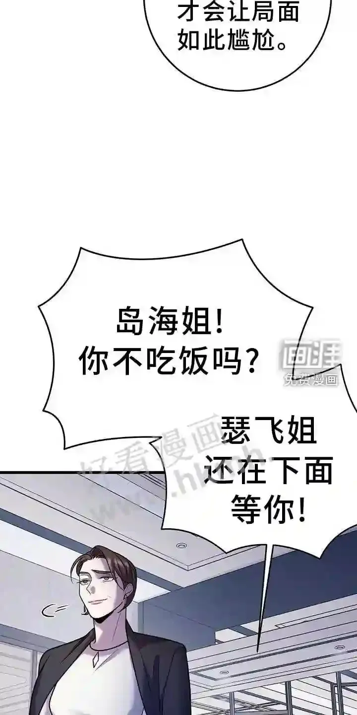 第87章:投票 第12页