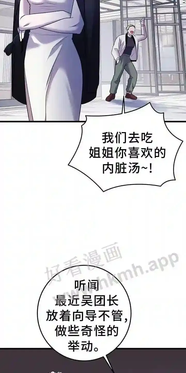 第87章:投票 第13页