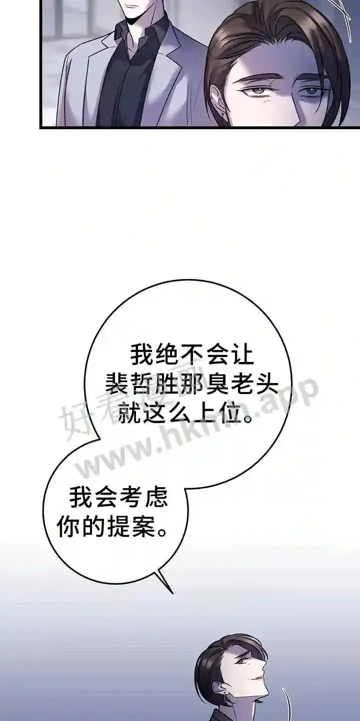 第87章:投票 第15页