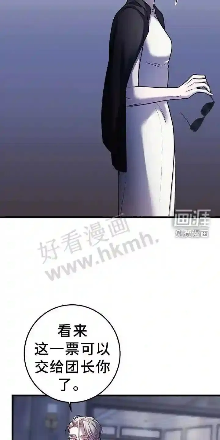 第87章:投票 第16页