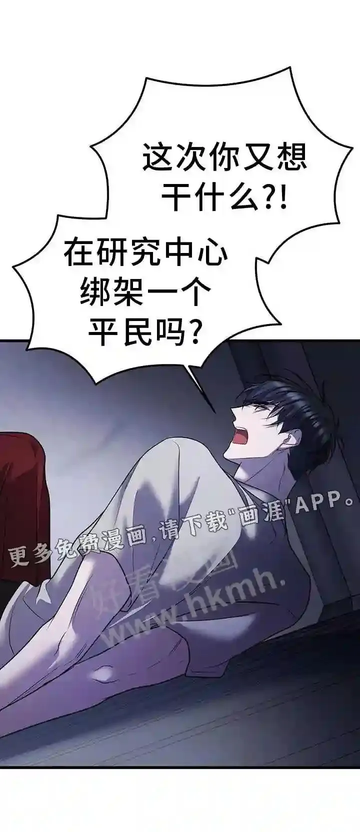 第87章:投票 第29页