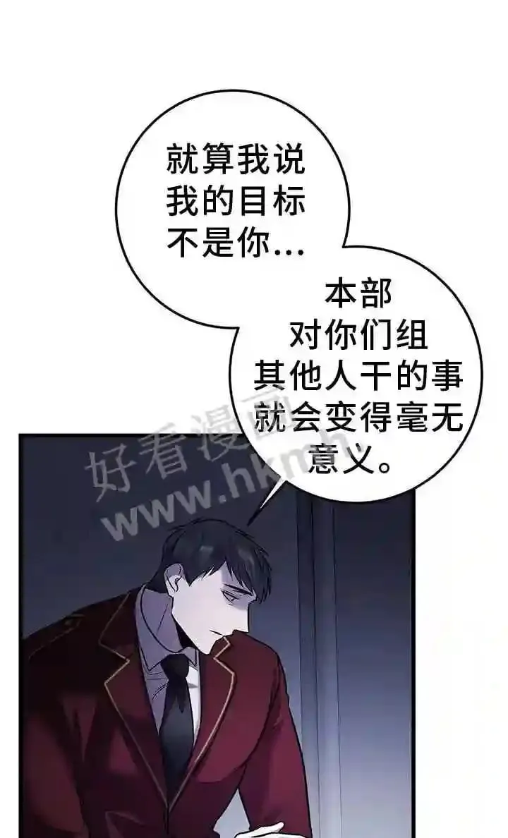 第87章:投票 第30页