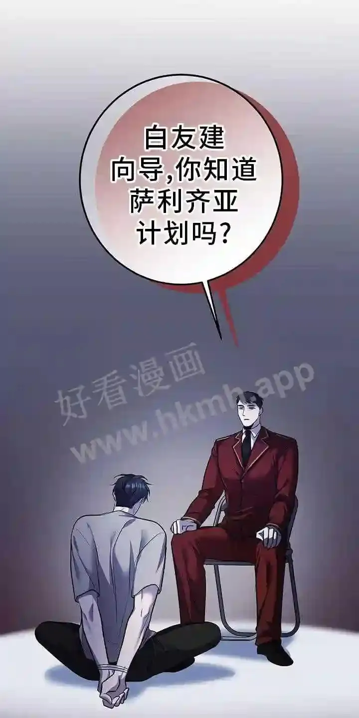第88章:机会 第9页