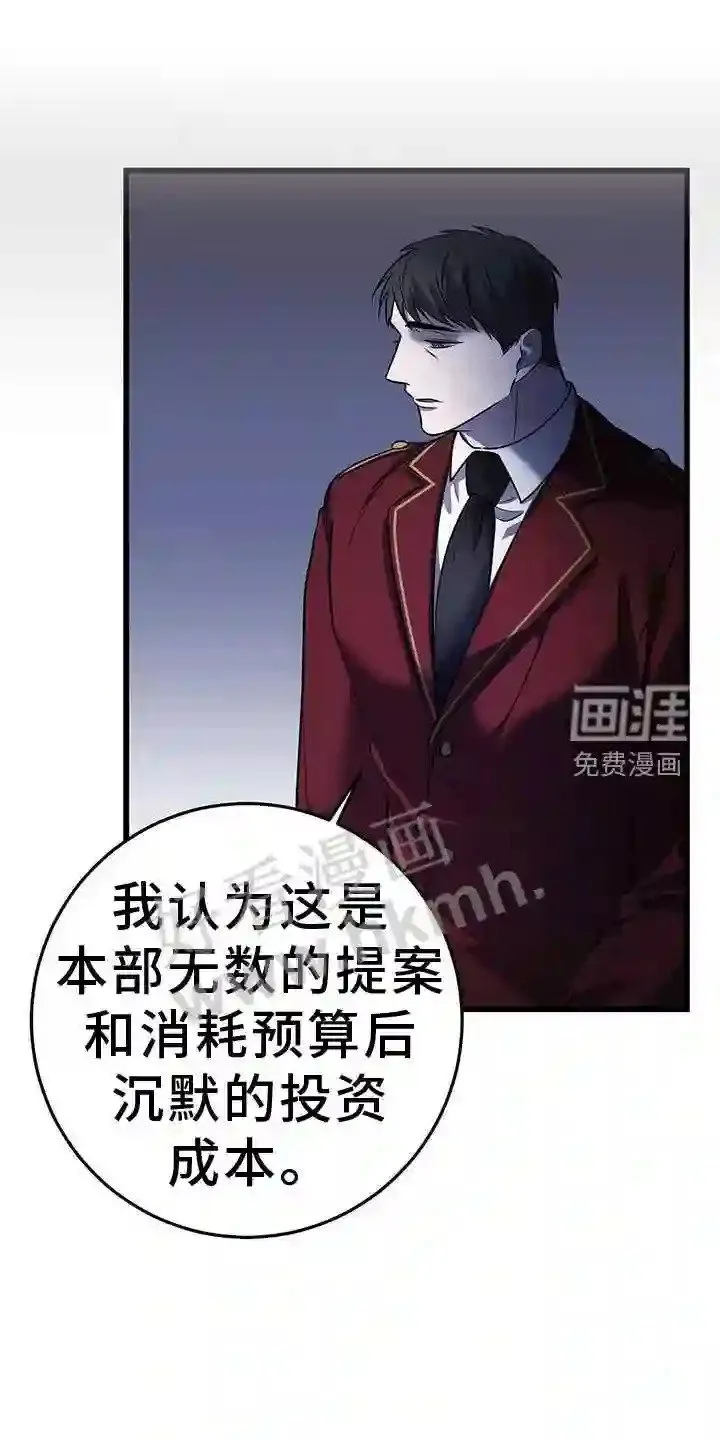 第88章:机会 第14页