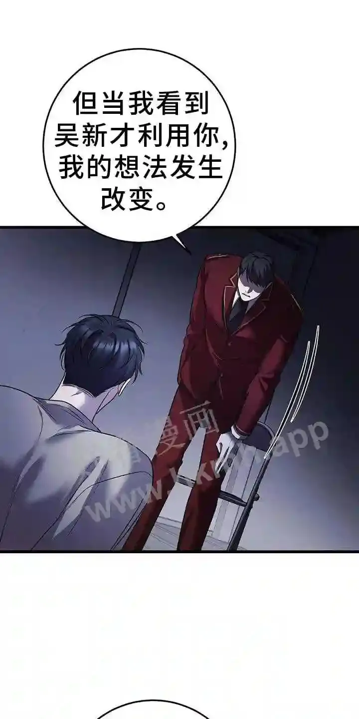 第88章:机会 第15页