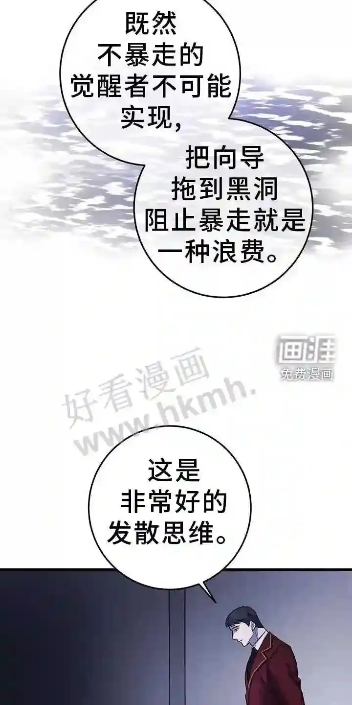 第88章:机会 第16页