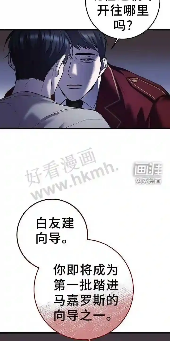 第88章:机会 第20页