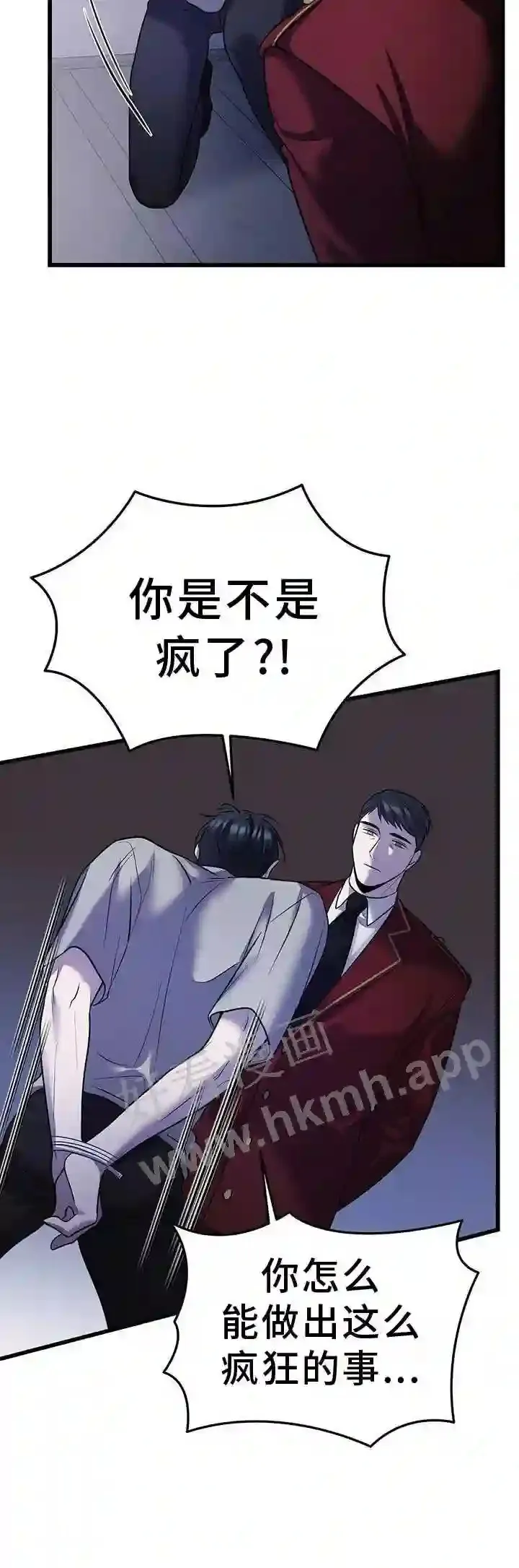 第88章:机会 第23页