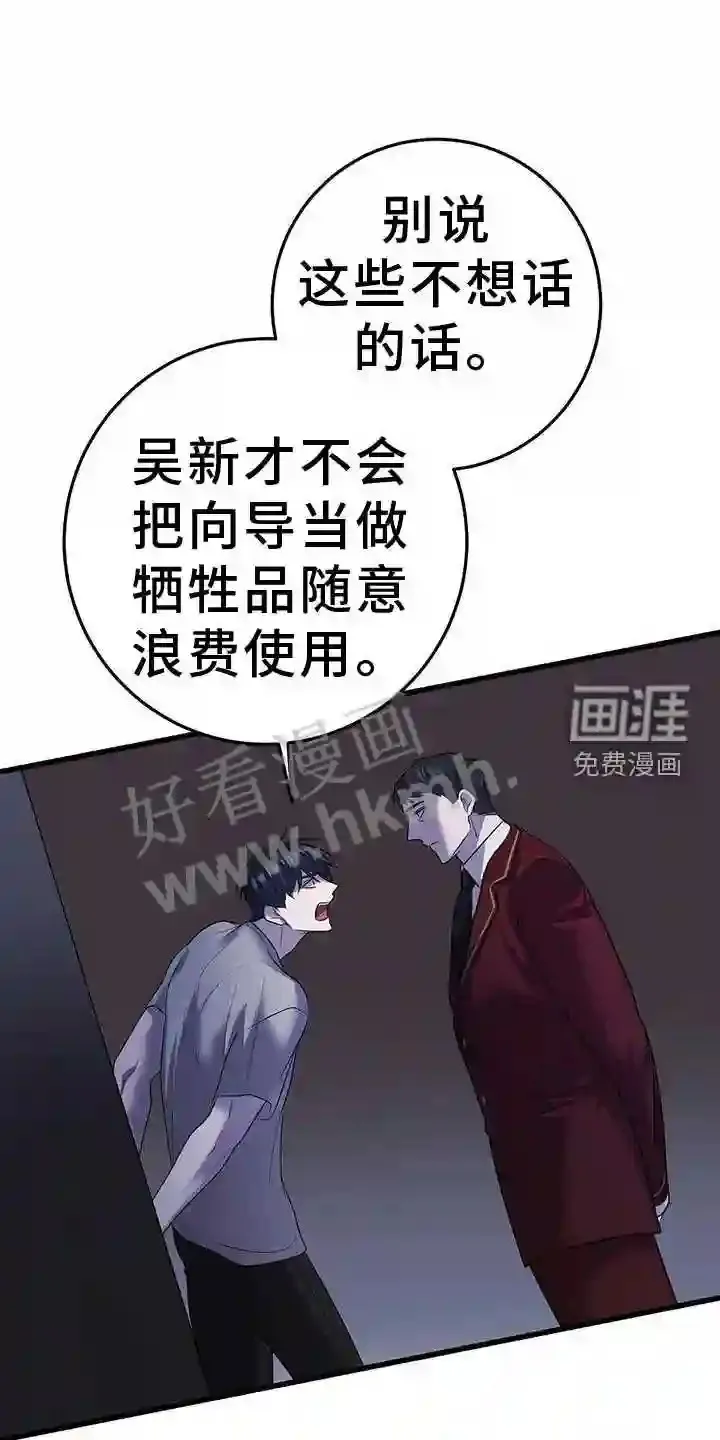 第88章:机会 第24页