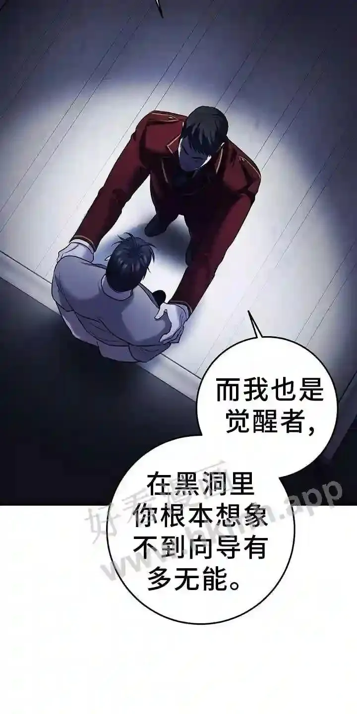 第88章:机会 第27页