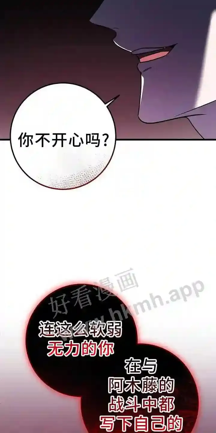 第88章:机会 第29页