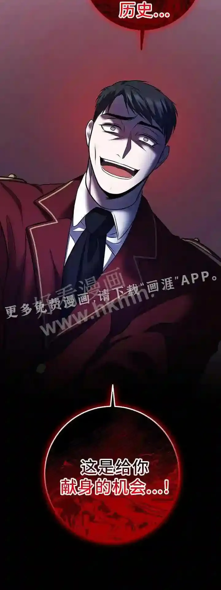 第88章:机会 第30页