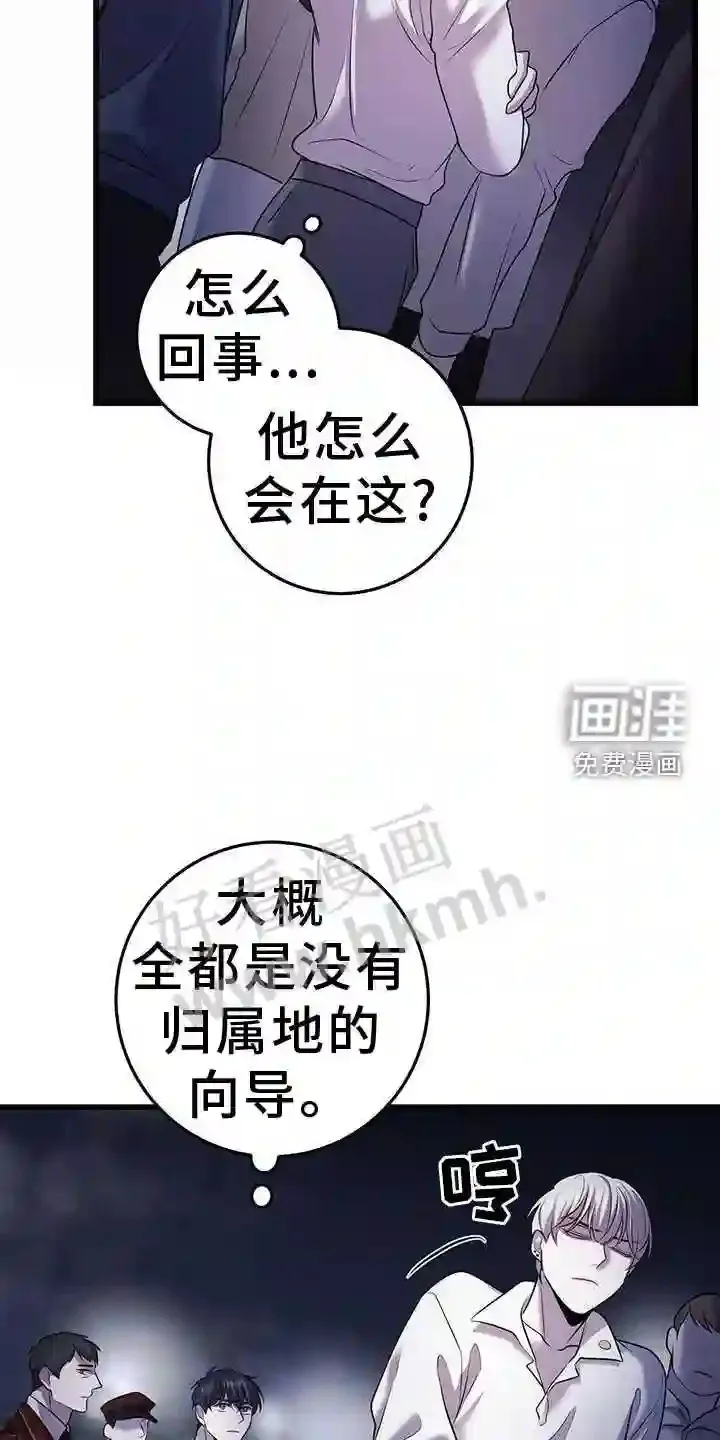 第89章:开放 第8页
