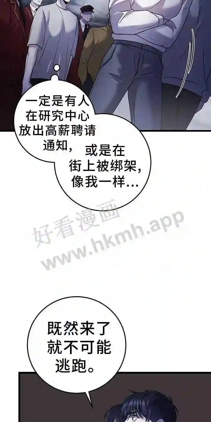 第89章:开放 第9页