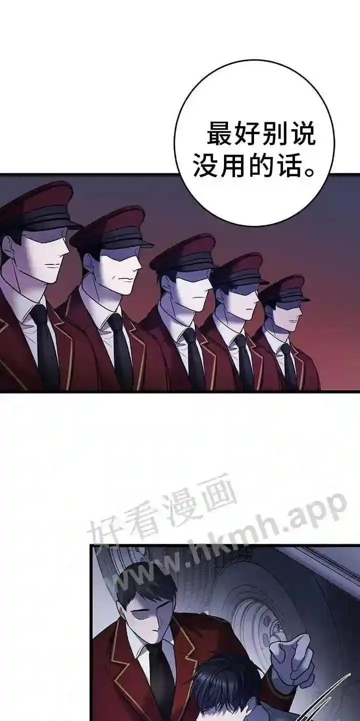 第89章:开放 第11页