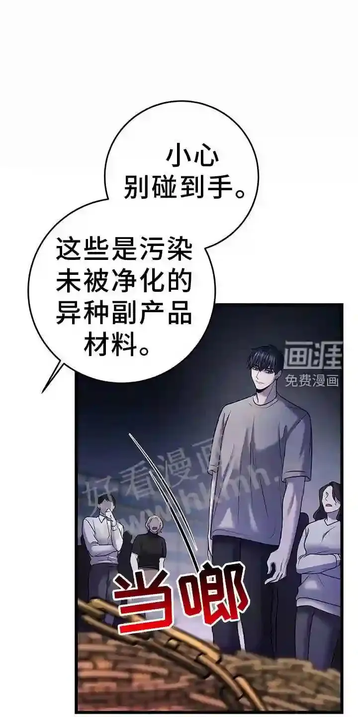 第89章:开放 第16页