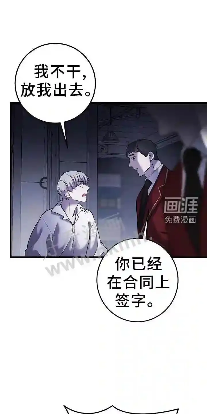 第89章:开放 第20页