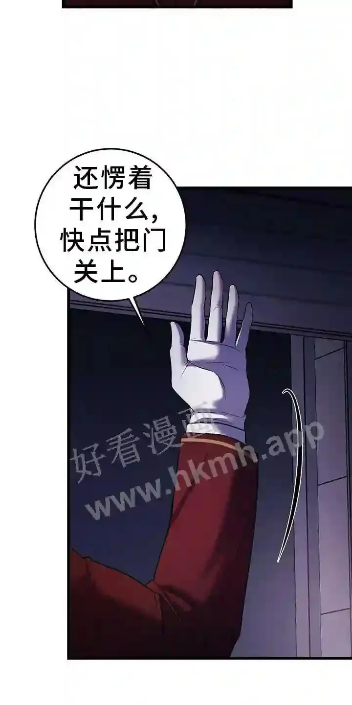 第89章:开放 第25页