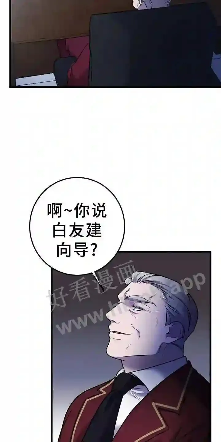 第90章:搭救 第9页