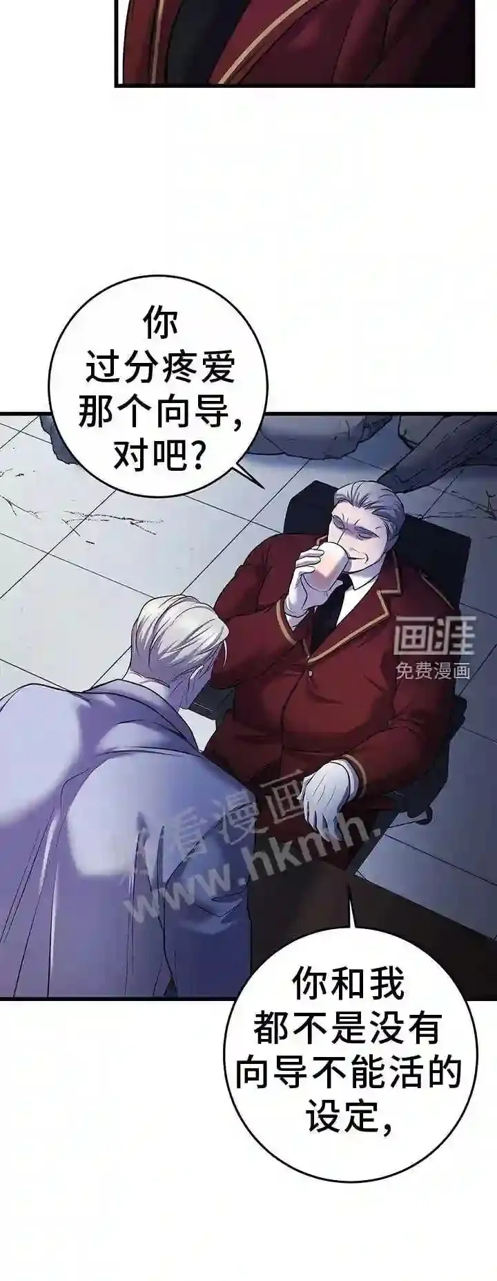 第90章:搭救 第10页