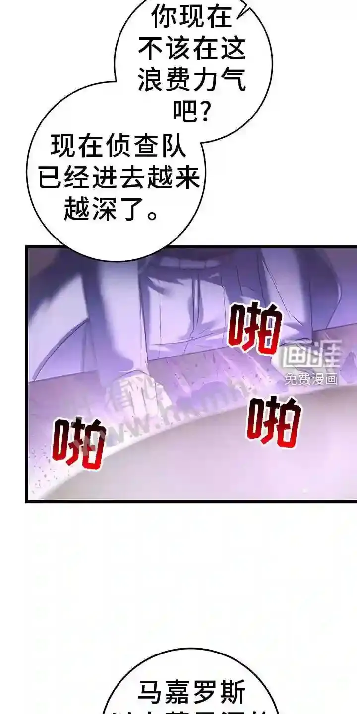 第90章:搭救 第22页