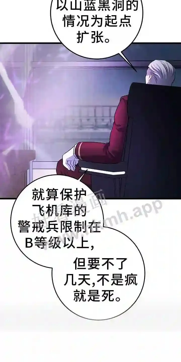 第90章:搭救 第23页