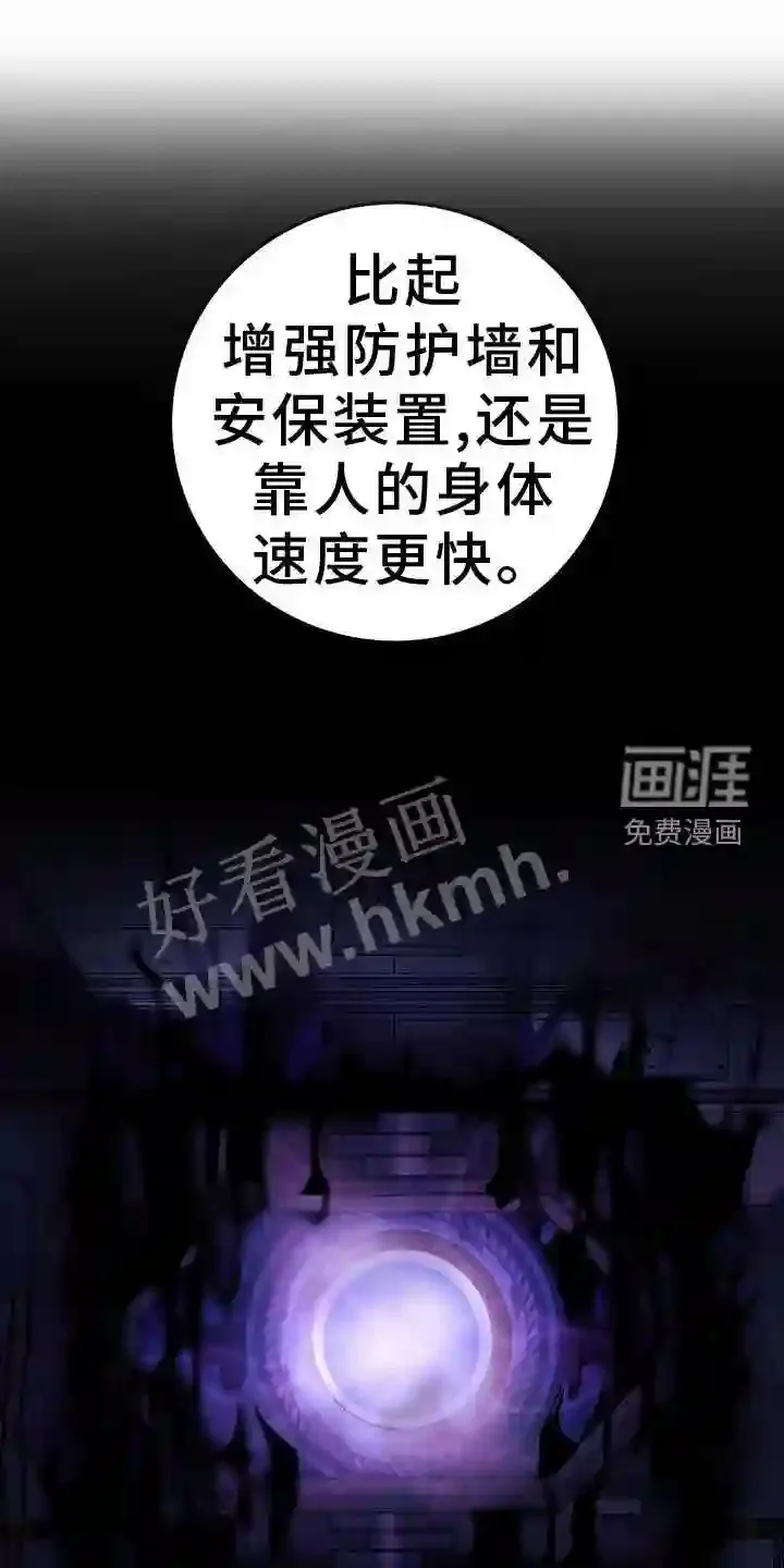 第90章:搭救 第24页