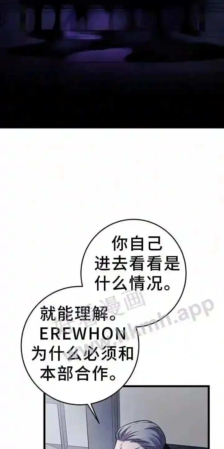 第90章:搭救 第25页