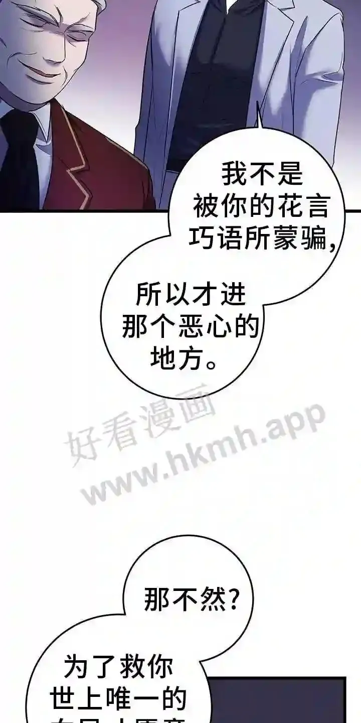 第90章:搭救 第27页