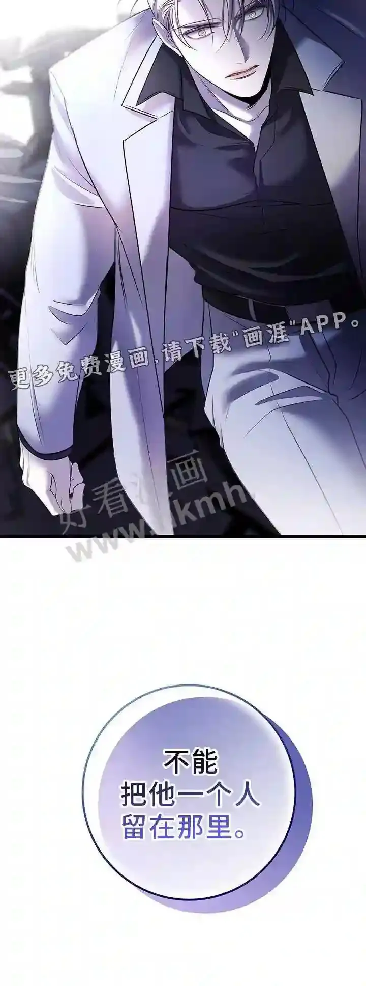 第90章:搭救 第30页
