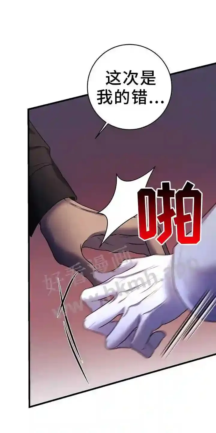 第91章:奇怪 第3页