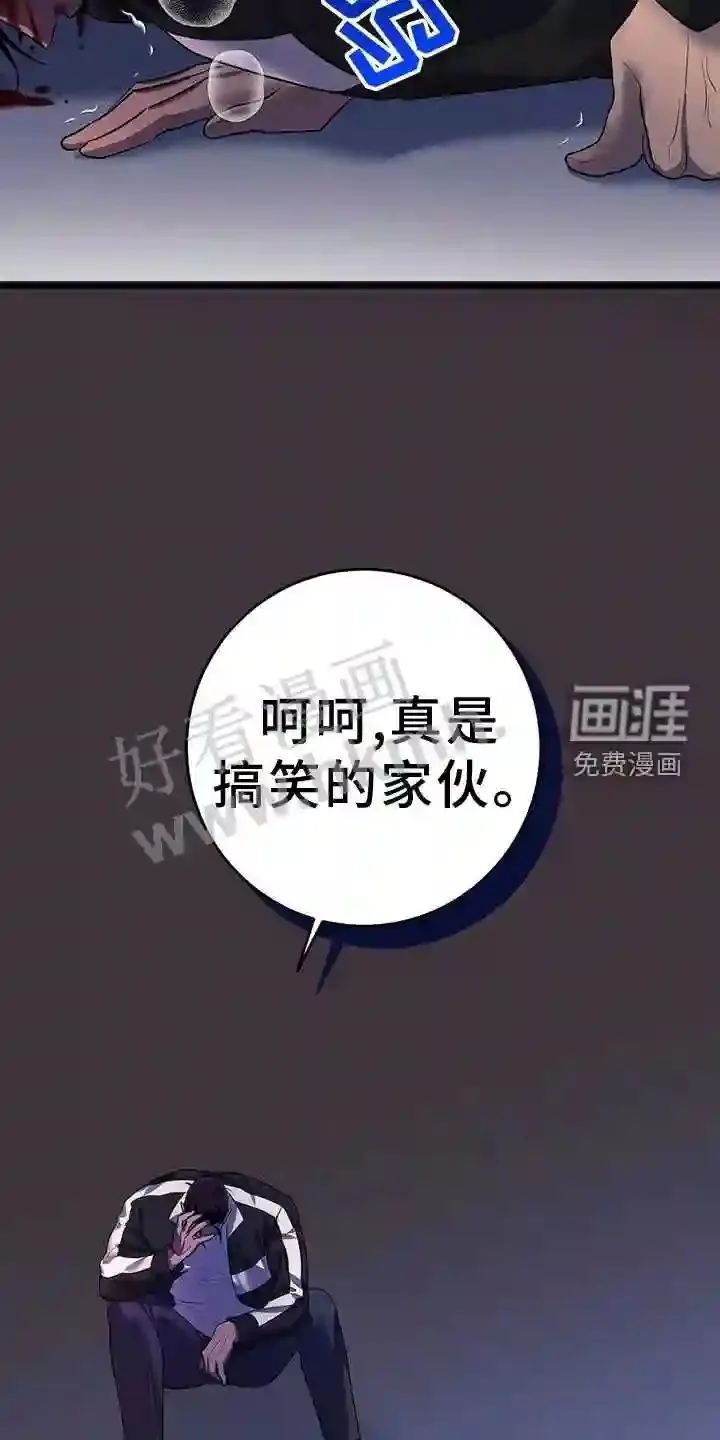 第91章:奇怪 第10页
