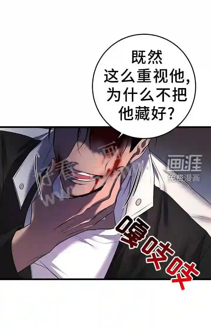 第91章:奇怪 第12页