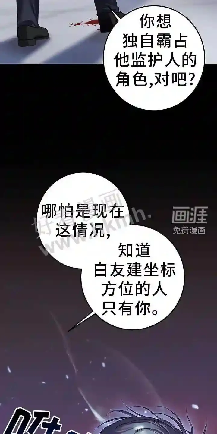 第91章:奇怪 第14页