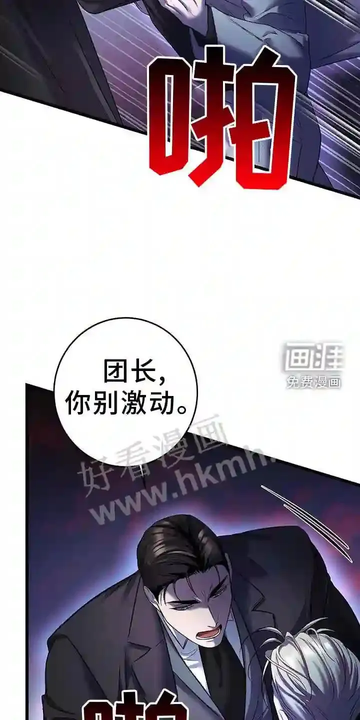 第91章:奇怪 第16页