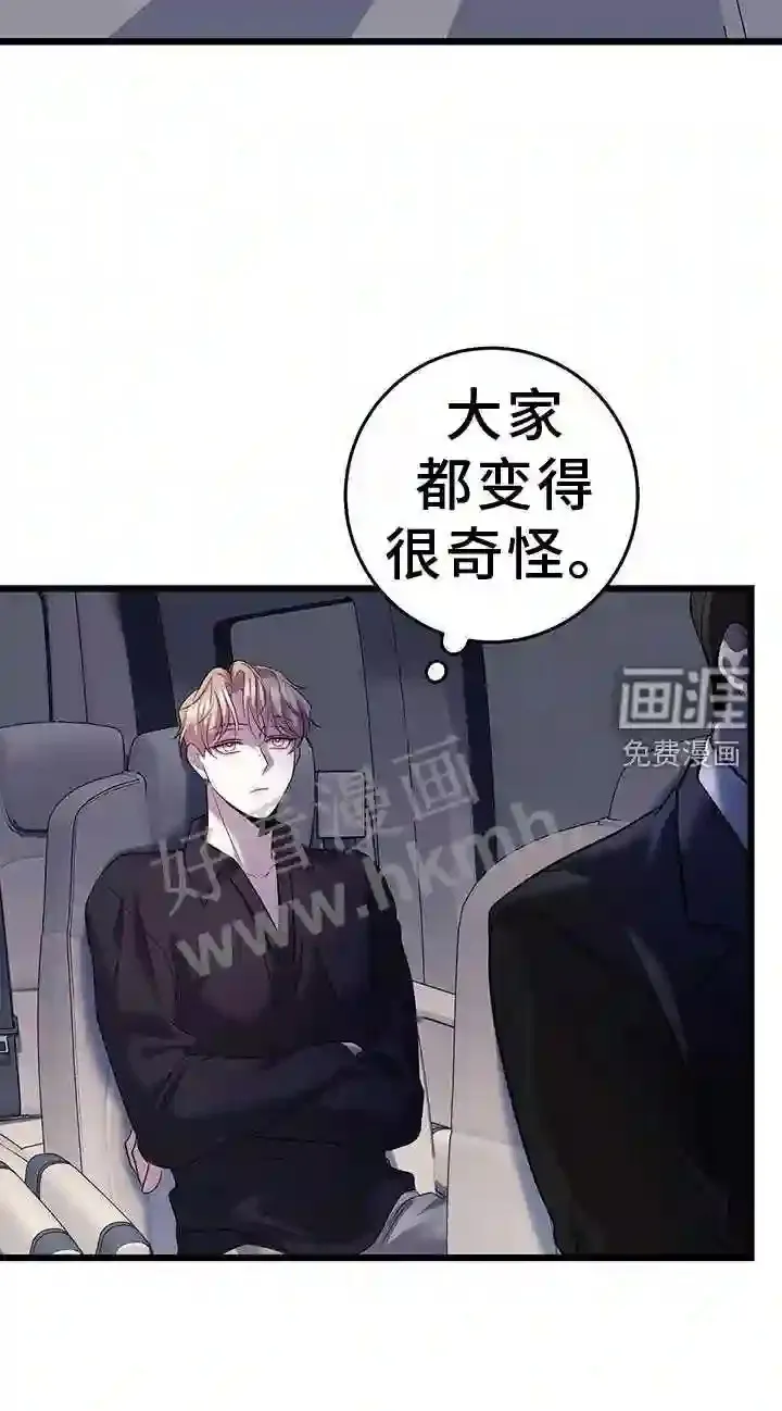 第91章:奇怪 第22页