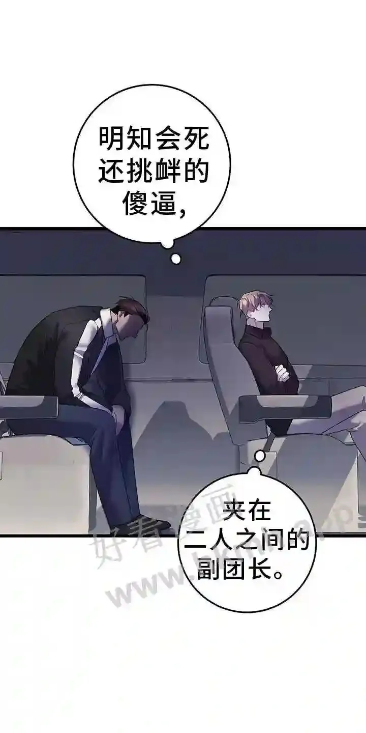 第91章:奇怪 第23页