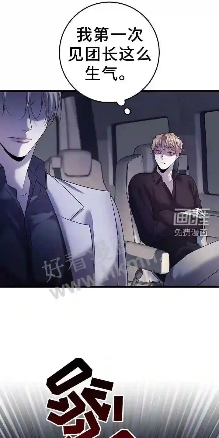 第91章:奇怪 第24页
