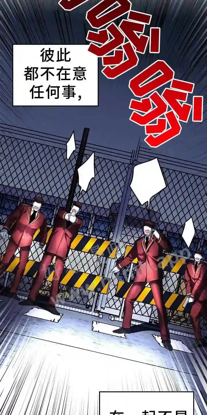 第91章:奇怪 第25页