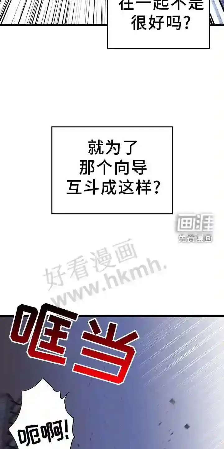 第91章:奇怪 第26页